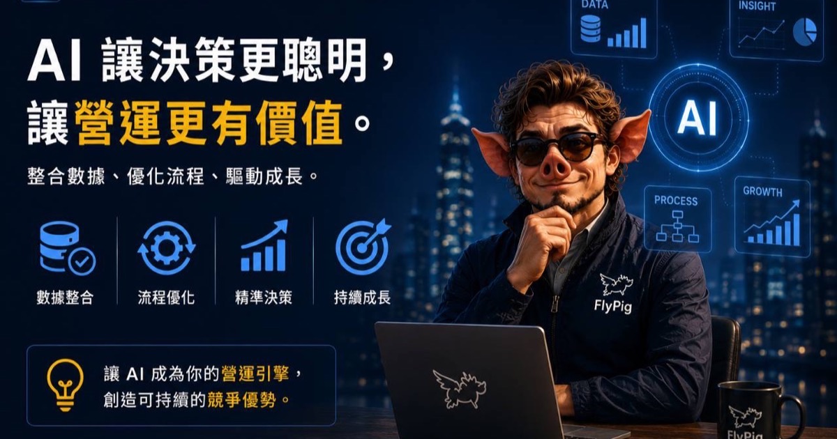 為何 CRM 導入常失敗:不是軟體不夠好,是營收流程沒被定義